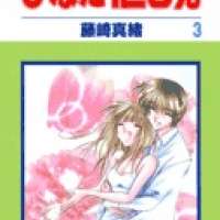  ����� Hinata 120% <small>Story & Art</small> 